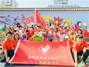 花兒向陽開 追夢新時(shí)代——鎮(zhèn)江高專人文旅游與藝術(shù)設(shè)計(jì)學(xué)院社會(huì)實(shí)踐與文化交流活動(dòng)策劃